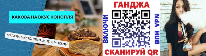 Cannafood конопля  Ишим 