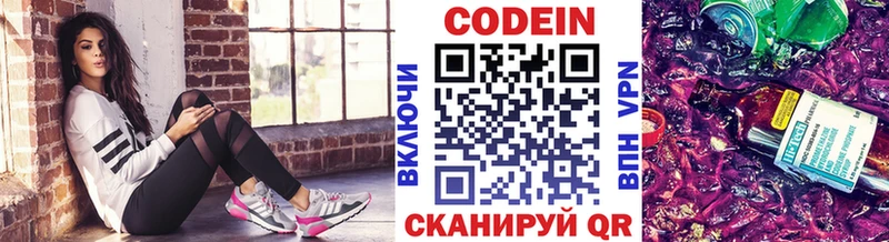 Кодеин напиток Lean (лин) Ишим