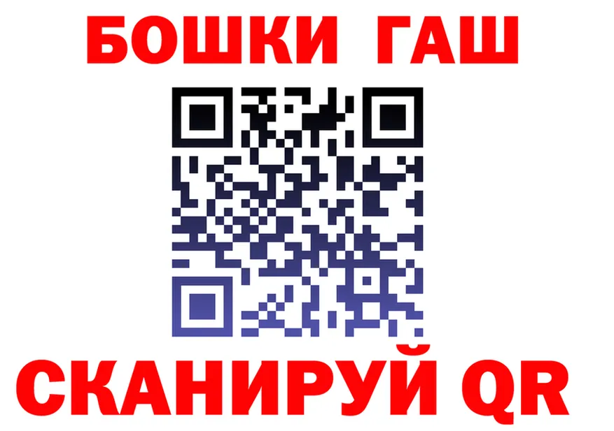 Бутират GHB ССЫЛКА shop кракен Ишим
