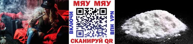 МЯУ-МЯУ 4 MMC Ишим
