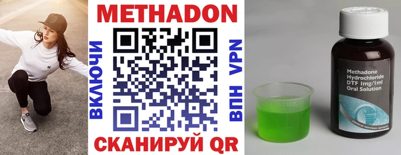 МЕТАДОН VHQ  hydra рабочий сайт  Ишим 